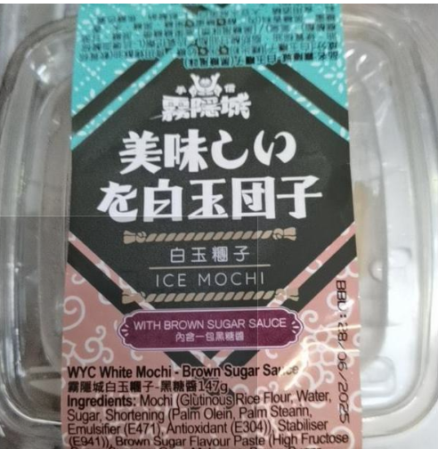 ICE Mochi 147g
